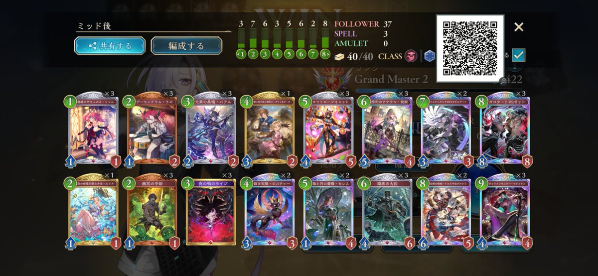yashyamaru3's tweet photo. 後半戦環境でもミッドレンジナイトメアでBEYOND達成できました😭
苦手な対面が増えて大変だけど愛があれば乗り越えられる！
完全に後に寄せることで本来不利がついてる海賊にも5分かそれ以上戦えるようになったのが偉いです👏
BEYOND帯配信も行う予定なので是非遊びに来てください〜↓
#シャドバWB https://t.co/xyhmaJFesn