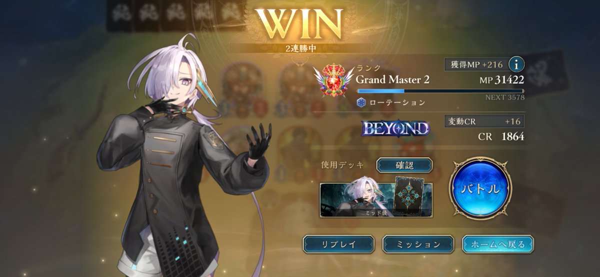 yashyamaru3's tweet photo. 後半戦環境でもミッドレンジナイトメアでBEYOND達成できました😭
苦手な対面が増えて大変だけど愛があれば乗り越えられる！
完全に後に寄せることで本来不利がついてる海賊にも5分かそれ以上戦えるようになったのが偉いです👏
BEYOND帯配信も行う予定なので是非遊びに来てください〜↓
#シャドバWB https://t.co/xyhmaJFesn