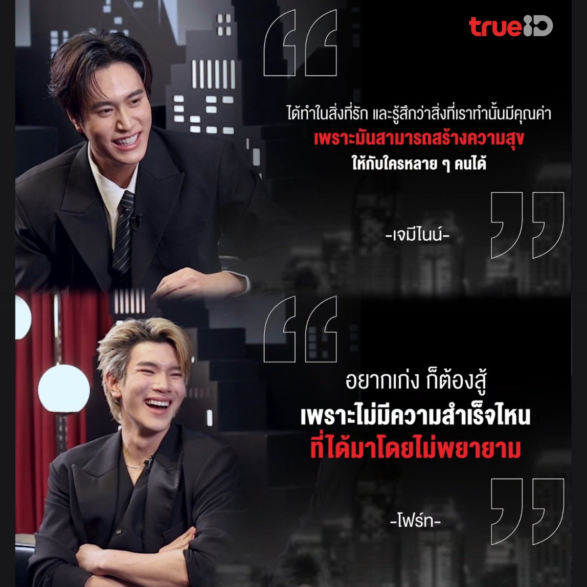 TrueID_TH's tweet photo. ขอบคุณที่ติดตามเรื่องราวของ “เจมีไนน์–โฟร์ท” ไปด้วยกันคืนนี้ 🤍

เก็บทั้งรอยยิ้มและข้อคิดดี ๆ กลับไปดูวนกันได้อีก 
ใครยังไม่ได้ดู ตามมาเลย ✨

📌 DOODi ดูฟรี ที่เดียวที่ทรูไอดี https://t.co/vPnNblPVB9 

GEMINIFOURTH CELEBRITIES
#TheCelebritiesTHxGeminiFourth https://t.co/ufIuTrD1KN