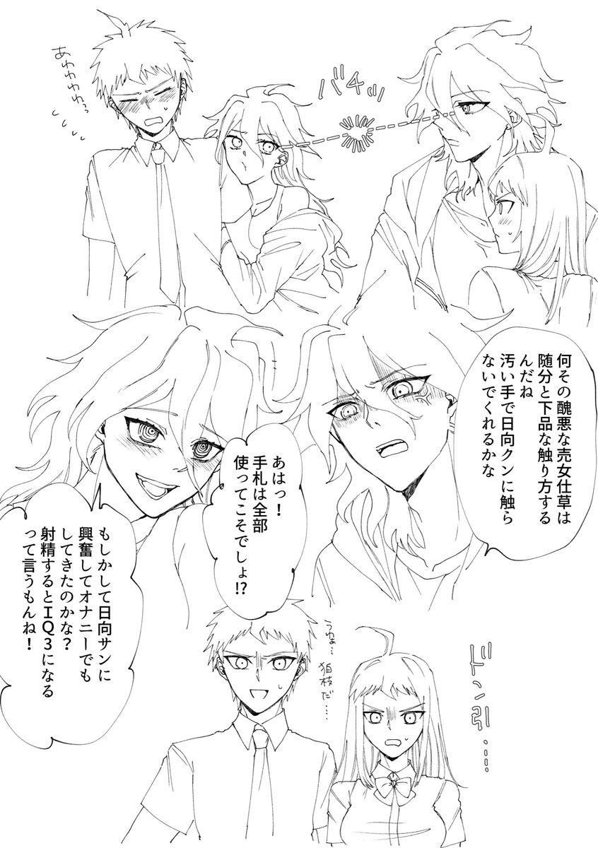 siniaka2_2's tweet photo. 謎時空
狛日とにょた狛日
2人の狛に振り回される2人の日最高すぎてなんぼでも出汁取れるな https://t.co/oVvlK9uPII