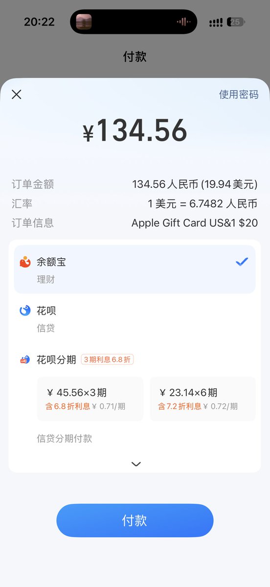 Rea1189110's tweet photo. 今天发现支付宝买美区礼品卡还不是太贵 https://t.co/cOfnu4JIK0