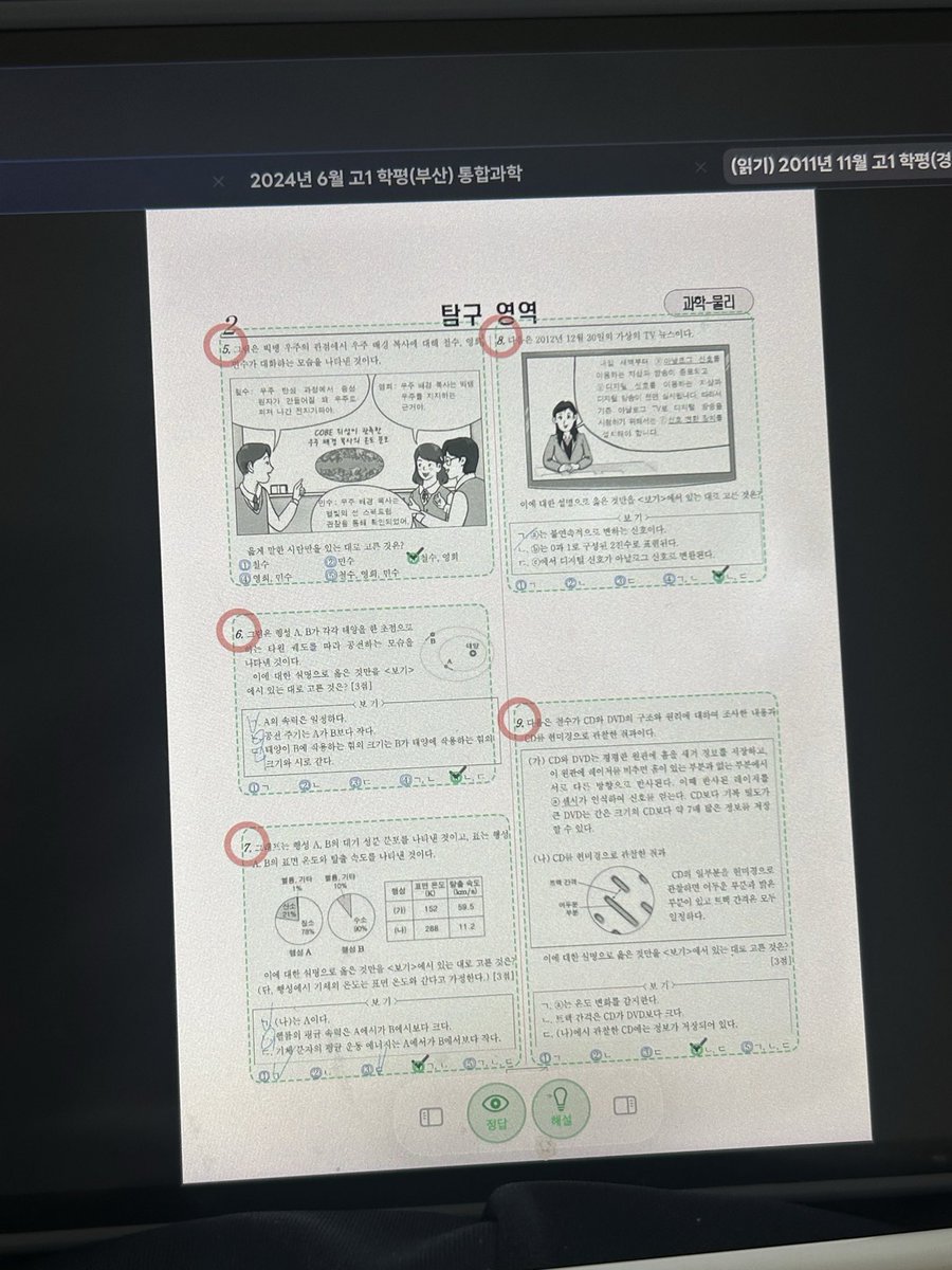 u_aaoo's tweet photo. #studytwt
다 맞은 페이지로 사기치기 
20문제중 14개 맞았슴다 😚 https://t.co/hdvom5inmq