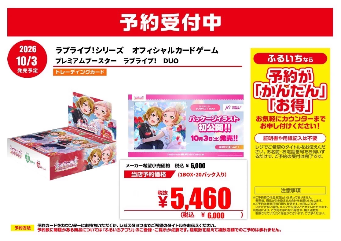 古本市場新小岩店 on X: 