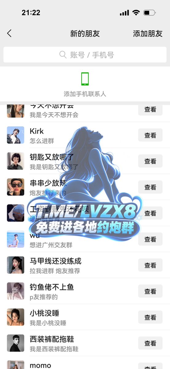 IrmgardKlezt's tweet photo. 每天都有不少人加我，基本都是想进约会群的。有问同城的，也有朋友介绍来的。消息多，回复可能会慢一点，没及时回到的别着急。想进群的直接说下所在城市，我看到都会回复。 https://t.co/hD7ZZjDji7