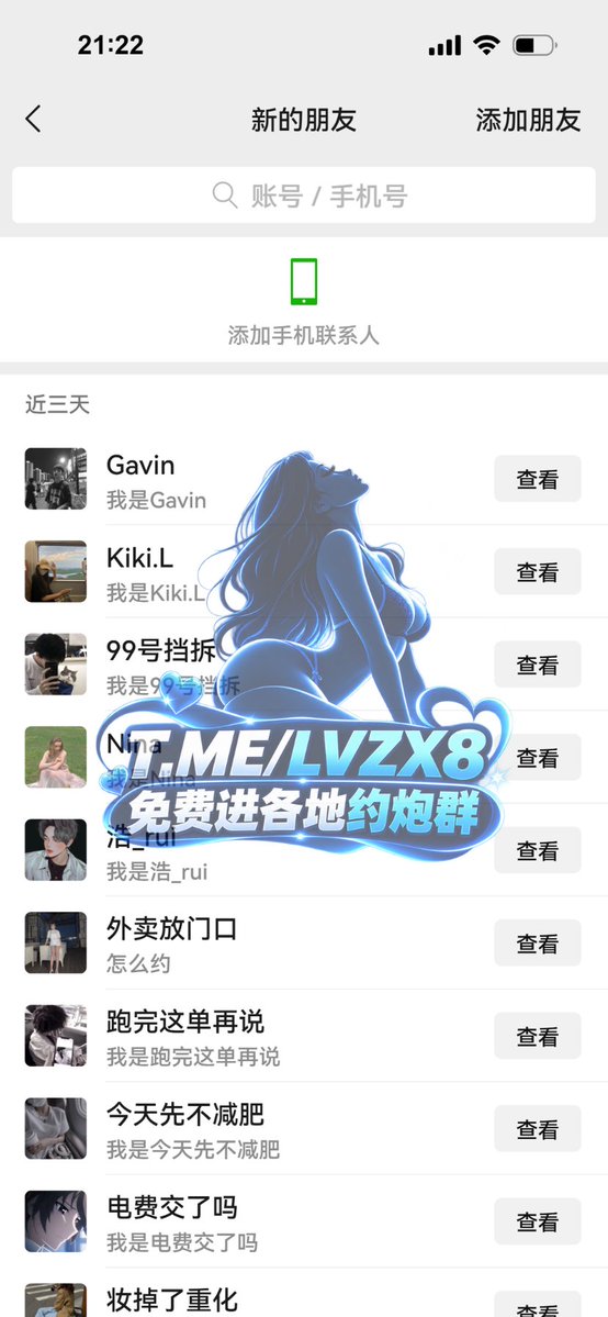 IrmgardKlezt's tweet photo. 每天都有不少人加我，基本都是想进约会群的。有问同城的，也有朋友介绍来的。消息多，回复可能会慢一点，没及时回到的别着急。想进群的直接说下所在城市，我看到都会回复。 https://t.co/hD7ZZjDji7