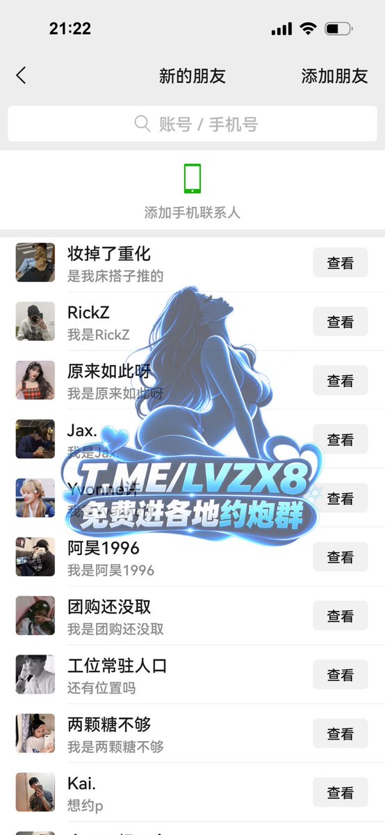 IrmgardKlezt's tweet photo. 每天都有不少人加我，基本都是想进约会群的。有问同城的，也有朋友介绍来的。消息多，回复可能会慢一点，没及时回到的别着急。想进群的直接说下所在城市，我看到都会回复。 https://t.co/hD7ZZjDji7