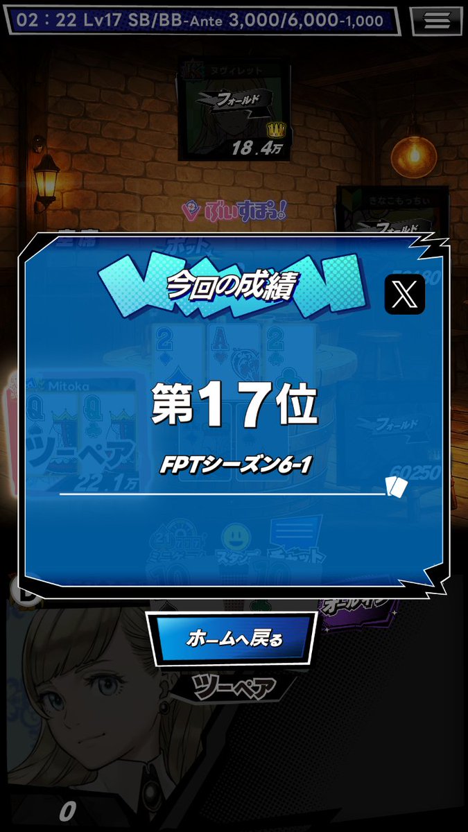futene7's tweet photo. ＼ｍHOLD'EMでトーナメントに参加／

FPTシーズン6-1
第17位

開催、同卓ありがとうございました!
今シーズンもよろしくお願いします!

■ｍHOLD'EMはこちら！
https://t.co/HLLDh1f9xU
 #mHOLDEM #エムホールデム https://t.co/ZKMYx5eC3R