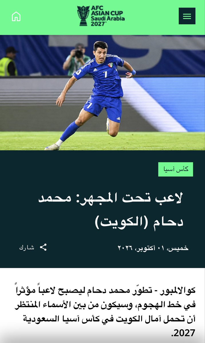AFC1wiiin's tweet photo. 🚨— وفقاً لموقع الاتحاد الآسيوي لكرة القدم

تضع نجم منتخبنا محمد دحام تحت المجهر في بطولة كاس آسيا القادمه 🇰🇼🔵 https://t.co/09PsO3WTRz