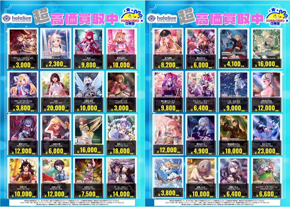 トレカチャンピオン江南店＠PayPay、メルペイ、クレジットカード（一部