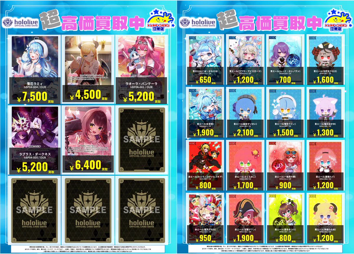 トレカチャンピオン江南店＠PayPay、メルペイ、クレジットカード（一部