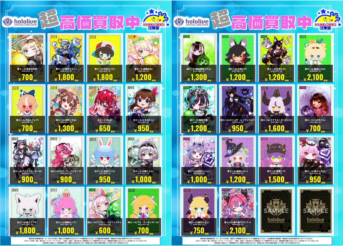 トレカチャンピオン江南店＠PayPay、メルペイ、クレジットカード（一部