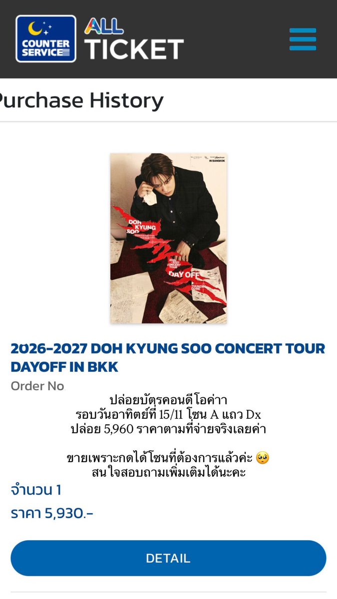 _jajika's tweet photo. WTS | ขาย

บัตร 5,900 วันที่ 15/11
โซน A แถว Dx
ปล่อย 5,960 ราคาตามที่กดเลยค่า

ขายเพราะกดได้โซนที่ต้องการแล้วค่ะ 🥺
สนใจสอบถามเพิ่มเติมได้นะคะ 

#DAY_OFF_IN_BANGKOK https://t.co/ygCd1Y87nS