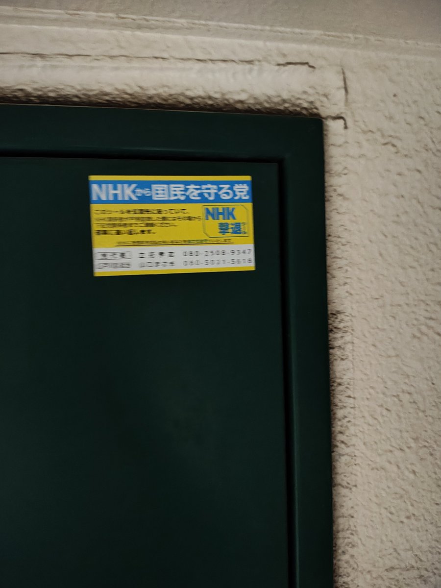 NHK29's tweet photo. 本日は春江町ニ丁目JKKと
春江一丁目JKK 江戸川二丁目都営をポスティングいたしました🚶🛴
昨日のダメージが少し残っているので、この辺で帰宅いたします🙇‍♀️
枚数は昨日減、450枚強でした。 https://t.co/BbLXtXGsfP