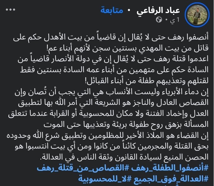 luvpurki's tweet photo. #نسويات_يمنيات #نسويات_اليمن
#القصاص_من_قتلة_رهف
#حق_رهف_لن_يضيع https://t.co/tXRok9prqC