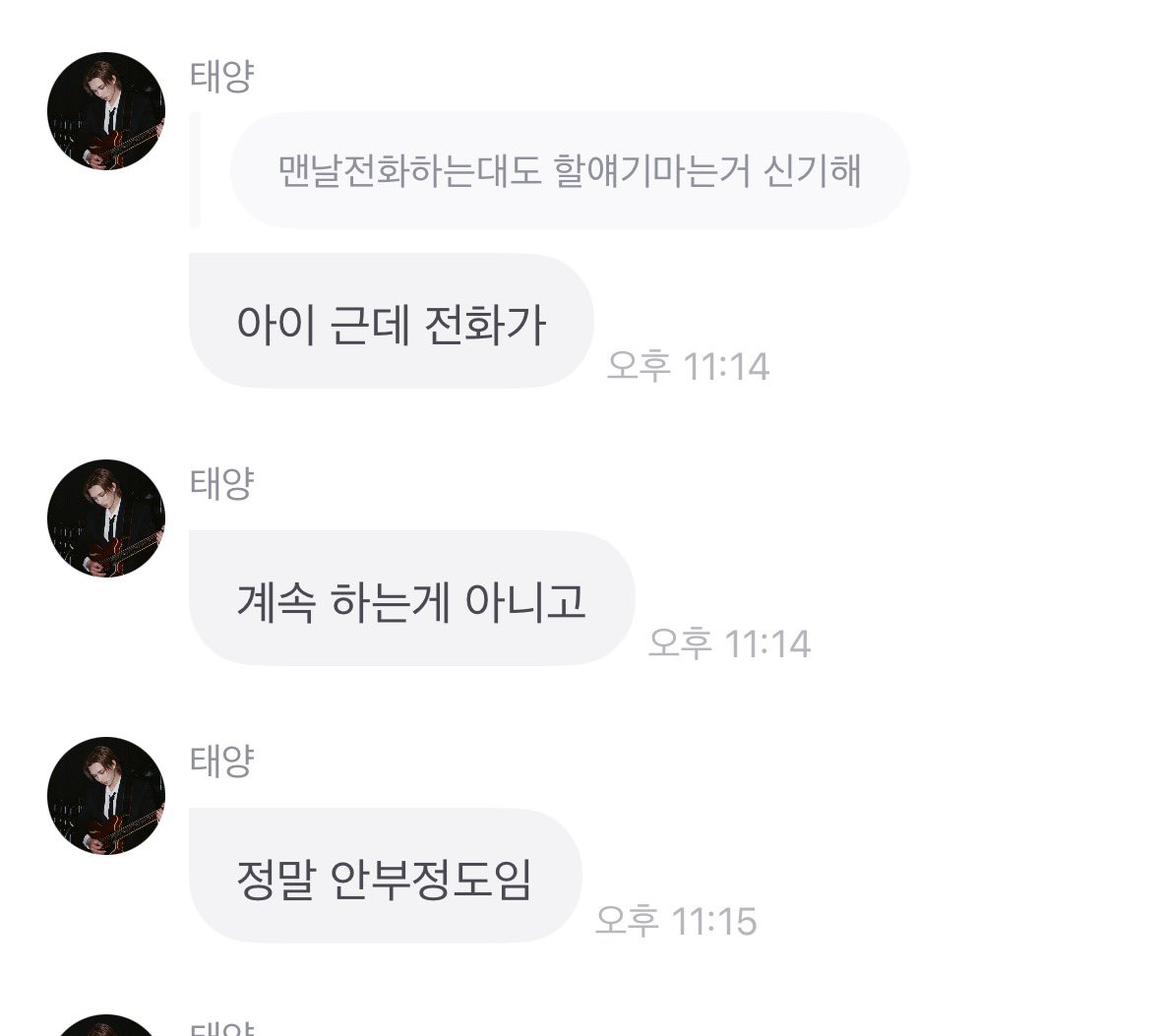 dddd7o1's tweet photo. 근데나는엄마랑맨날맨날통화하고 길면두세시간씩도함 아무리못해도30분이상함 집에와서도 아침에같이커피마시면서두세시간씩떠듦… 
엄: 아니딸나할말잇어ㅜㅜ
나: 엄마나할말잇어ㅜㅜ https://t.co/7idIfz7F3O