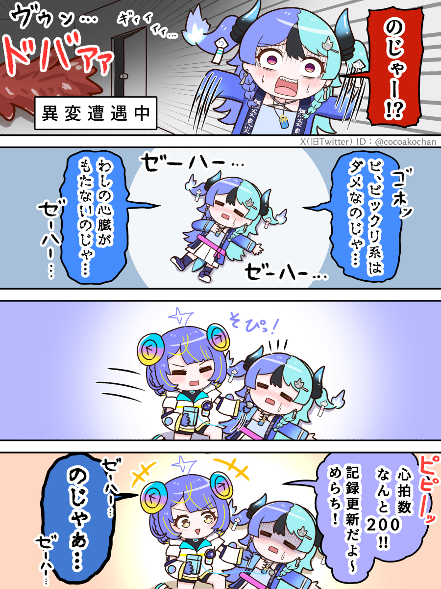 cocoakochan's tweet photo. 8番出口のビックリ要素に呼吸が乱れまくる火消し屋さん🧯
#めら組絵図 #SopiArt https://t.co/gOTjBLO4ep