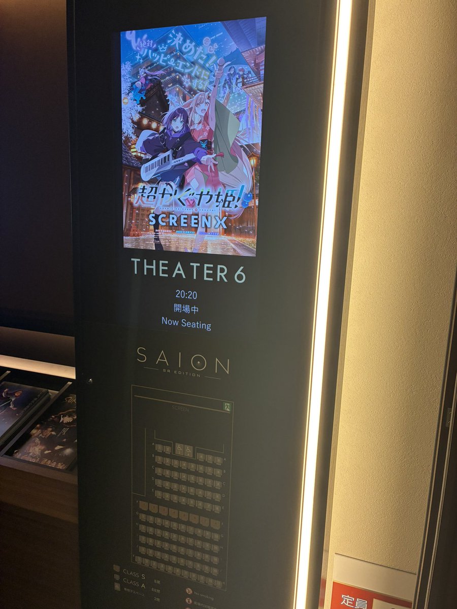 025_baske's tweet photo. めっちゃ良かった、作品も映画館も https://t.co/InTxfWhTlF