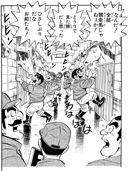 JunKeiba3F's tweet photo. こち亀全コマ検索の好きなコマを呟いただけで2万ふぁぼ行ってて草
この回の序盤のやり取りは競馬好きなら刺さる人は多いと思う
後半は……まぁこち亀なので……
引用元：https://t.co/BOG5zEPav0 https://t.co/VdyIPoR2hP