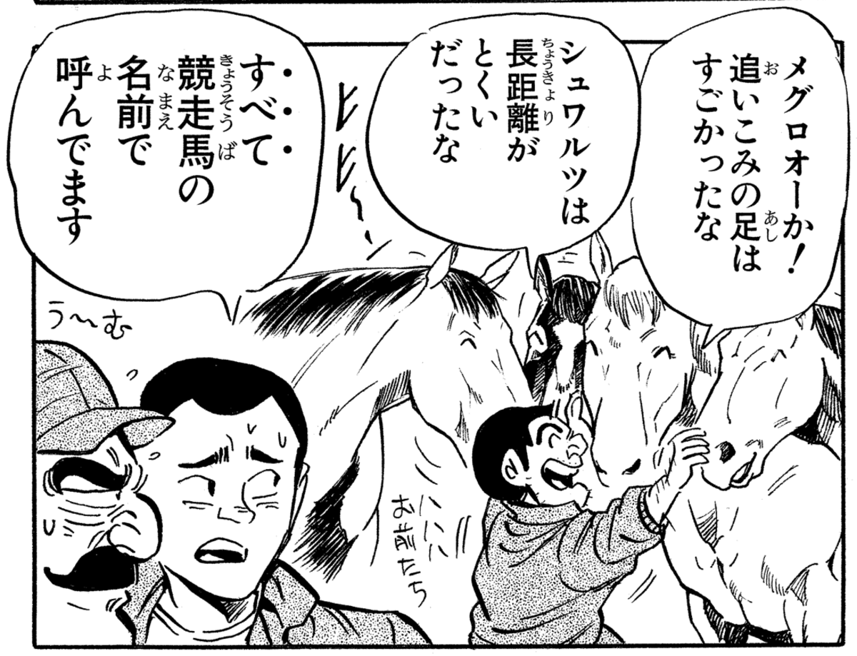 JunKeiba3F's tweet photo. こち亀全コマ検索の好きなコマを呟いただけで2万ふぁぼ行ってて草
この回の序盤のやり取りは競馬好きなら刺さる人は多いと思う
後半は……まぁこち亀なので……
引用元：https://t.co/BOG5zEPav0 https://t.co/VdyIPoR2hP