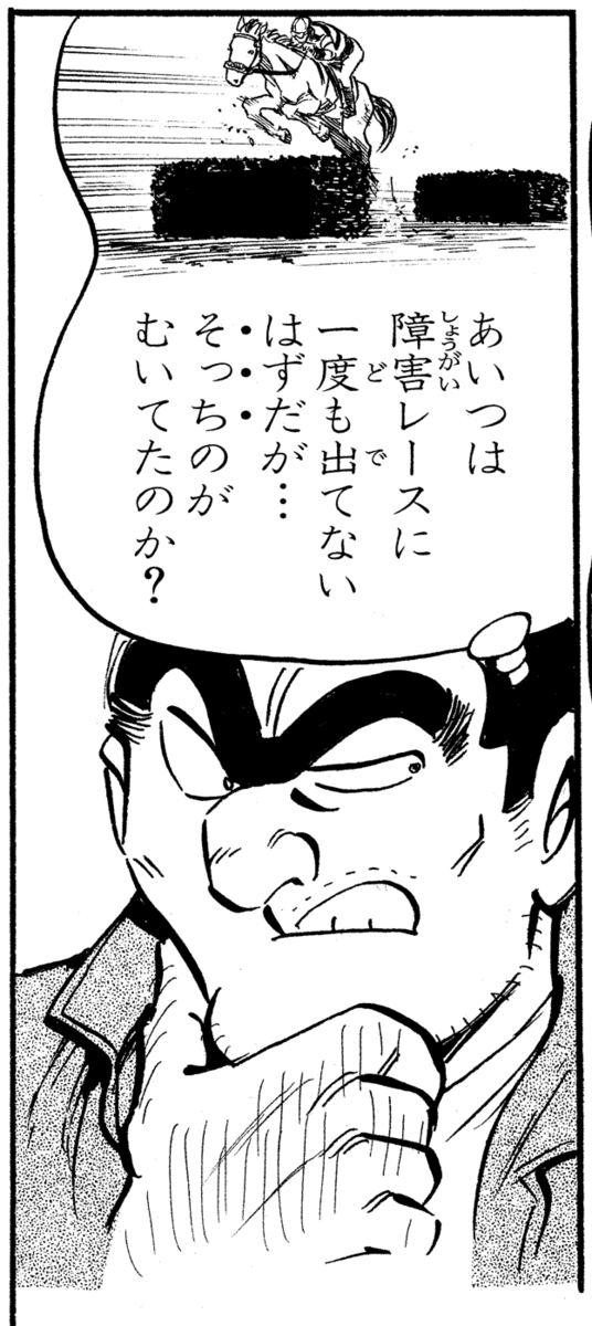 JunKeiba3F's tweet photo. こち亀全コマ検索の好きなコマを呟いただけで2万ふぁぼ行ってて草
この回の序盤のやり取りは競馬好きなら刺さる人は多いと思う
後半は……まぁこち亀なので……
引用元：https://t.co/BOG5zEPav0 https://t.co/VdyIPoR2hP