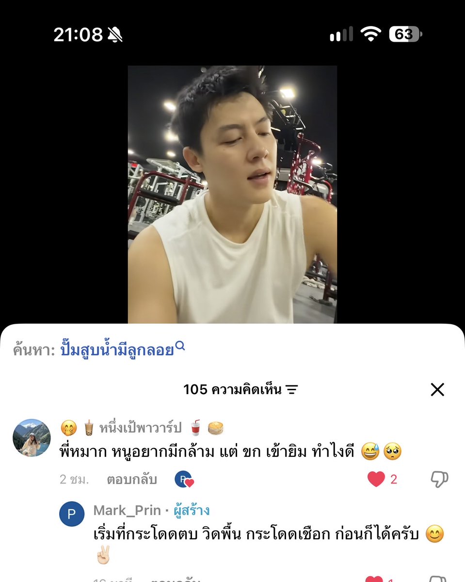nuengpae's tweet photo. กรื๊ด เมนคนแรก พี่หมากปริญ 
ไม่คิดว่า พี่แกจะมาตอบ ในแอพ บ้านดำ
เม้นไปเยอะ มีแต่มากดใจ 
รอบนี้ ตอบ555 
#แพ้เสียงในหัว 😅 อยากมีกล้ามว่าส่าน😖🫠 https://t.co/2TbpdBJnJs
