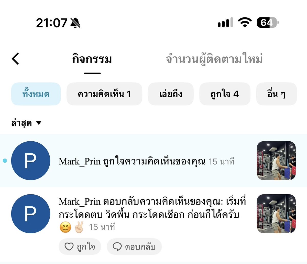 nuengpae's tweet photo. กรื๊ด เมนคนแรก พี่หมากปริญ 
ไม่คิดว่า พี่แกจะมาตอบ ในแอพ บ้านดำ
เม้นไปเยอะ มีแต่มากดใจ 
รอบนี้ ตอบ555 
#แพ้เสียงในหัว 😅 อยากมีกล้ามว่าส่าน😖🫠 https://t.co/2TbpdBJnJs