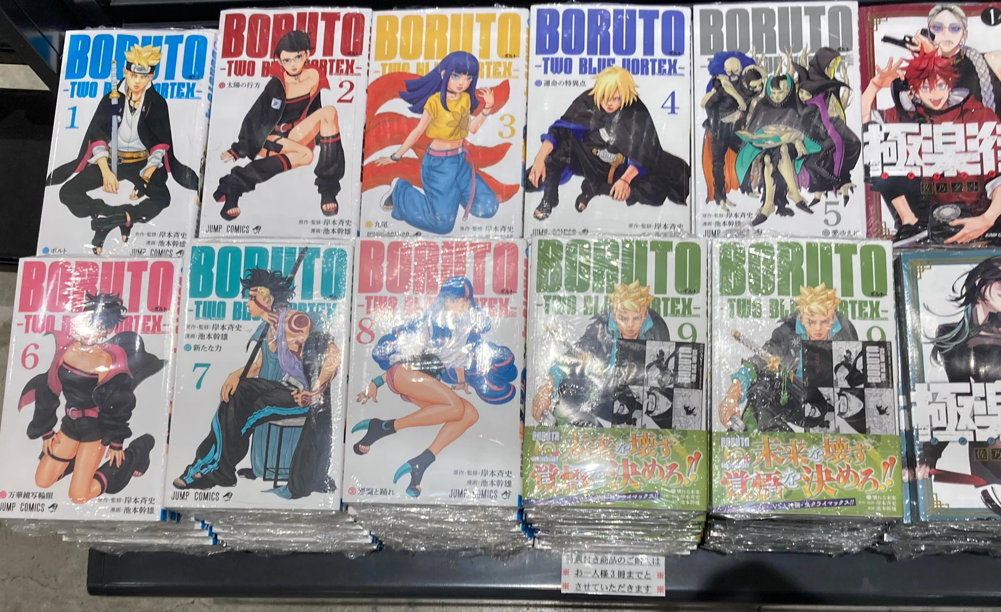 BORUtomo🔩 в X: „BORUTO全巻平積みしてる書店も！“ / X