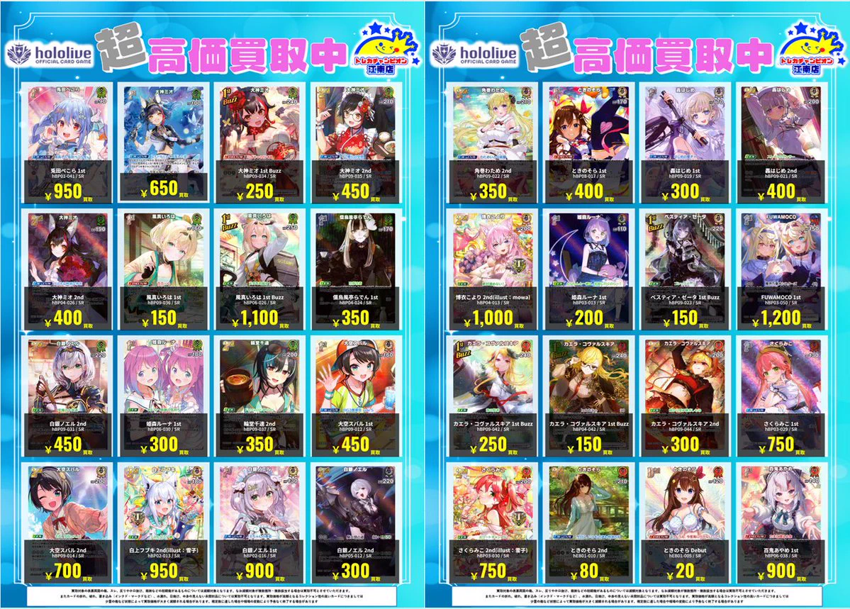トレカチャンピオン江南店＠PayPay、メルペイ、クレジットカード（一部