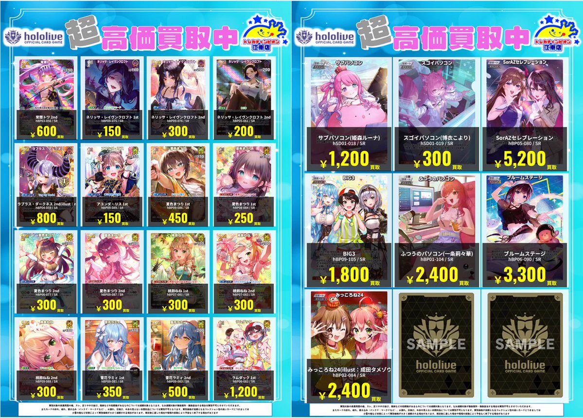 トレカチャンピオン江南店＠PayPay、メルペイ、クレジットカード（一部