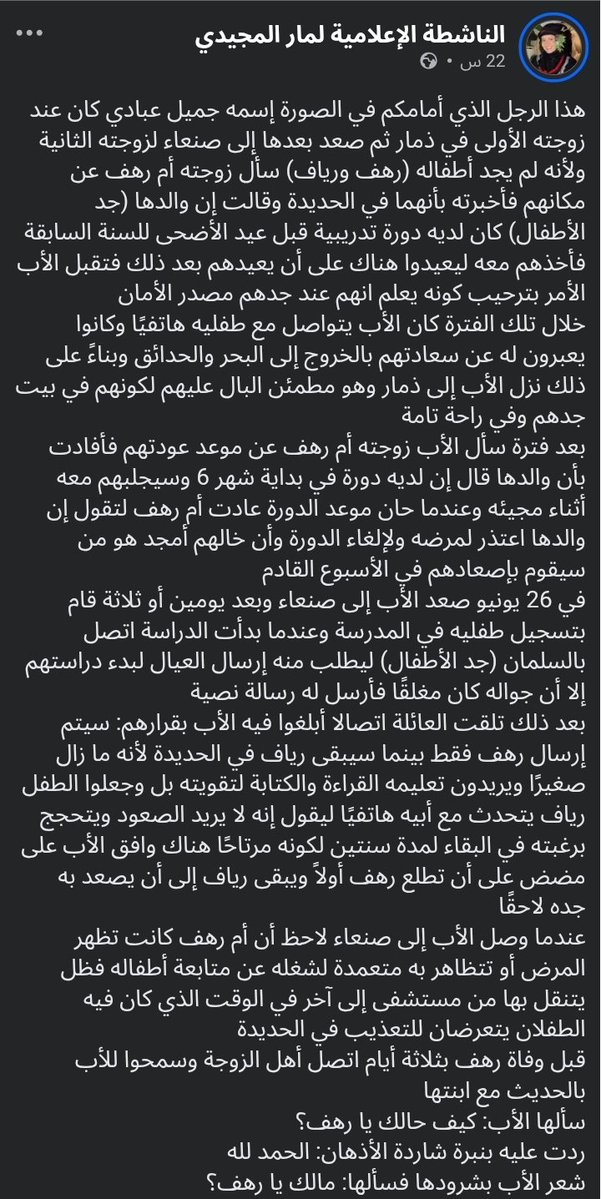 luvpurki's tweet photo. #نسويات_يمنيات #نسويات_اليمن
أتمنى الثبات للأب و القوة عشان ياخذ بحق بنته الطفلة البريئة المسكينة وتثبيت قلبه🙏🏼
طفلة طفلة ايش من عار وايش من قرف الله يقرفكم
#القصاص_من_قتلة_رهف
#حق_رهف_لن_يضيع https://t.co/fHGC8SWTse