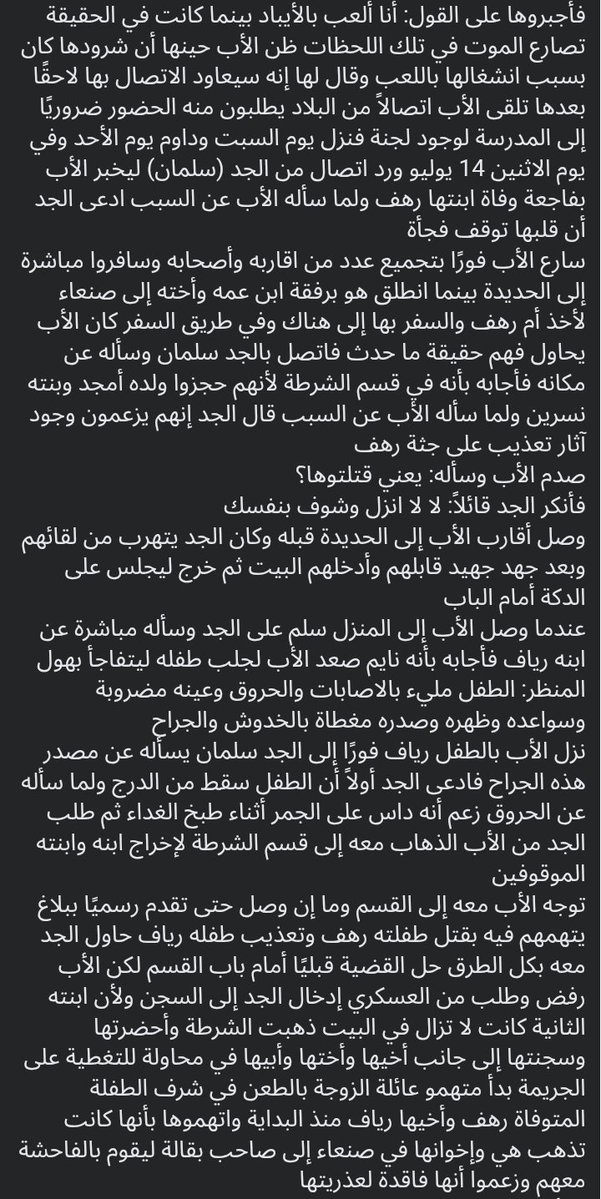 luvpurki's tweet photo. #نسويات_يمنيات #نسويات_اليمن
أتمنى الثبات للأب و القوة عشان ياخذ بحق بنته الطفلة البريئة المسكينة وتثبيت قلبه🙏🏼
طفلة طفلة ايش من عار وايش من قرف الله يقرفكم
#القصاص_من_قتلة_رهف
#حق_رهف_لن_يضيع https://t.co/fHGC8SWTse