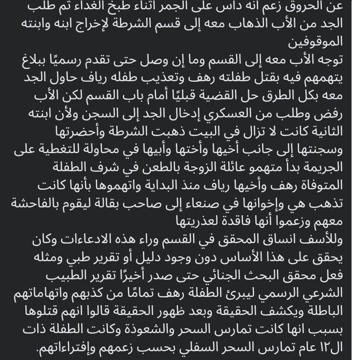 luvpurki's tweet photo. #نسويات_يمنيات #نسويات_اليمن
أتمنى الثبات للأب و القوة عشان ياخذ بحق بنته الطفلة البريئة المسكينة وتثبيت قلبه🙏🏼
طفلة طفلة ايش من عار وايش من قرف الله يقرفكم
#القصاص_من_قتلة_رهف
#حق_رهف_لن_يضيع https://t.co/fHGC8SWTse