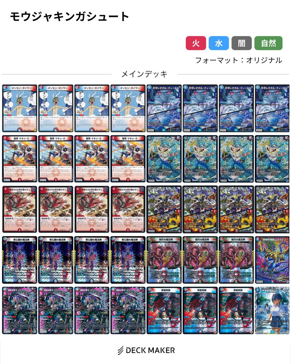 kosyouhakase's tweet photo. モウジャを
投げて
殴るだけ

発売前にモウジャデッキとして仮組みしてたやつ
絶対弱いと思うんだけどマキシ入れたら何かデッキっぽい顔してきたので若干困惑してます。
実験用の無地スリから昇格させてやるかぁ⋯⋯ https://t.co/SnVye0ULqt