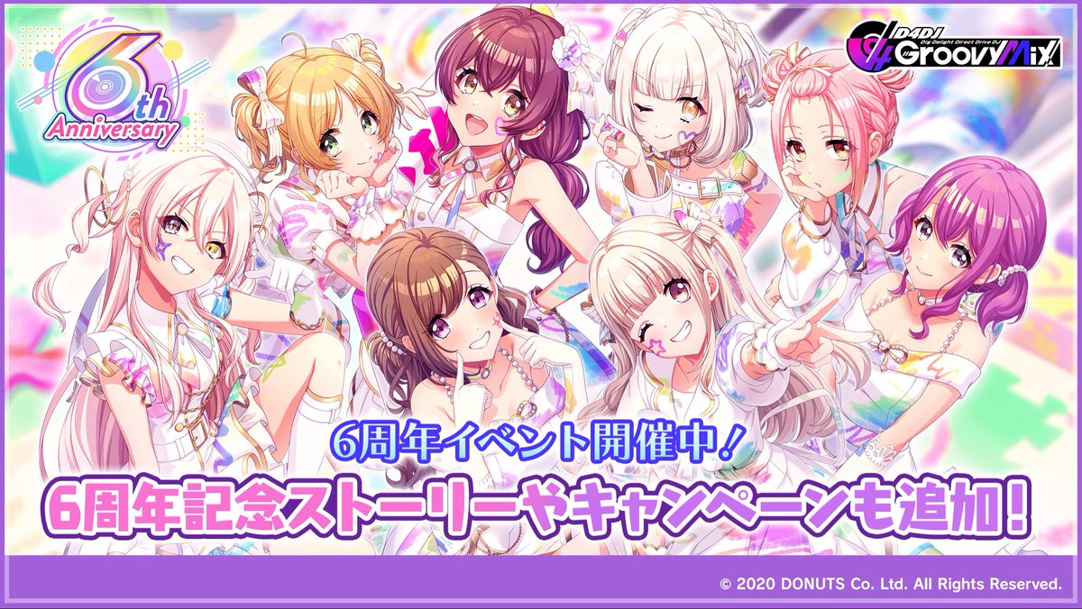 NanVole's tweet photo. 【6周年記念イベント「Harmony Disc 1st SESSION」開催中！】
 グルミク6周年をみんなでお祝いしよう！🎵

リズムゲーム「#グルミク」のDLはこちら✨
https://t.co/6wtj5lKYo9
#D4DJ https://t.co/UctWPjxCFR