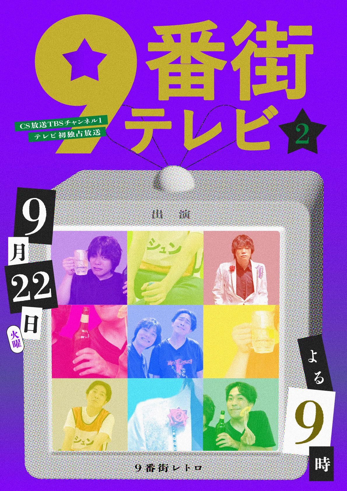 9番街テレビ2 (@rgb9_) / X