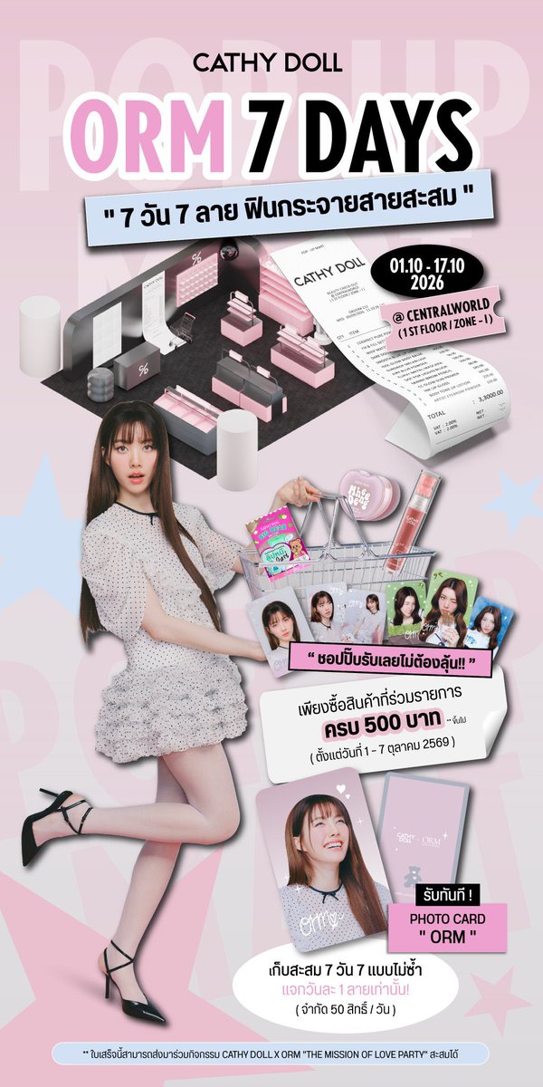 Cathydollclub's tweet photo. @Tamjaimuayks กิจกรรมนี้มีแค่ที่ 📍 POP-UP BOOTH : CATHY DOLL "Beauty Check-Out" เซ็นทรัลเวิลด์ ชั้น 1 ( โซน I ) ใกล้ๆร้าน Hey Tea กับร้าน Shake shake เลยค่า💕 https://t.co/JL9EOkPhtb