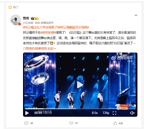 0xNeslieee's tweet photo. “白日猫”上了微博热搜榜
网友说阿云嘎“唱、跳、演”一个没落下
上一个说自己会“唱、跳”的还是ikun
颇有故人之姿啊
ikun在Solana跑到了几千万市值
让我们在BSC上发送这个下一个ikun
https://t.co/mrRlBBhCe0 https://t.co/3gcFQBYLp0
