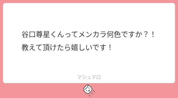 babumiko0403's tweet photo. 前答えさせていただいたものを引用しときますっ🥹💞
しかも‼️そして‼️お優しい尊星担さんに教えて頂いたのですが、尊星くんはペンライトの色🧡がいいってカンペに答えてくれた🤩🧡 というお話を教えて頂きました‼️‼️‼️なので🧡いいのかなって思ってます🥺ゆうせいと同じになってしまいますが、、💦 https://t.co/UCSPwkc8B1