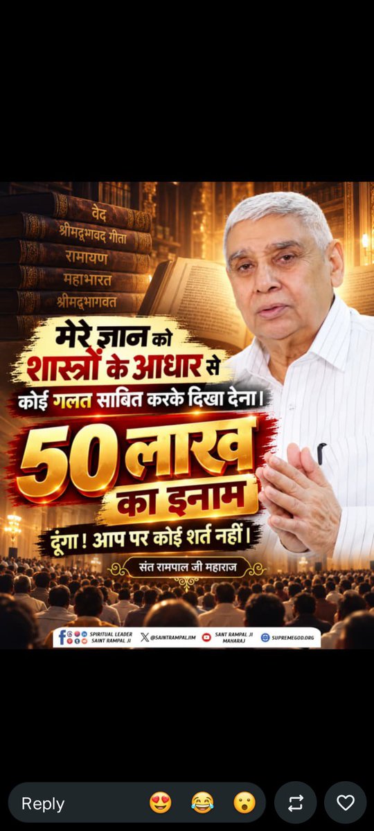 ShubhamAngori1's tweet photo. #1DayToGoForHistoricDebate
ज्ञान चर्चा कब और किस समय दिखाई जाएगी? शनिवार और रविवार, 3 और 4 अक्टूबर 2026 को साधना चैनल पर लाइव शाम 7:30 बजे से 9:30 बजे तक।
और Sant Rampal Ji Maharaj YouTube Channel पर।
Sant Rampal Ji Maharaj https://t.co/eUvWwhQVWQ
