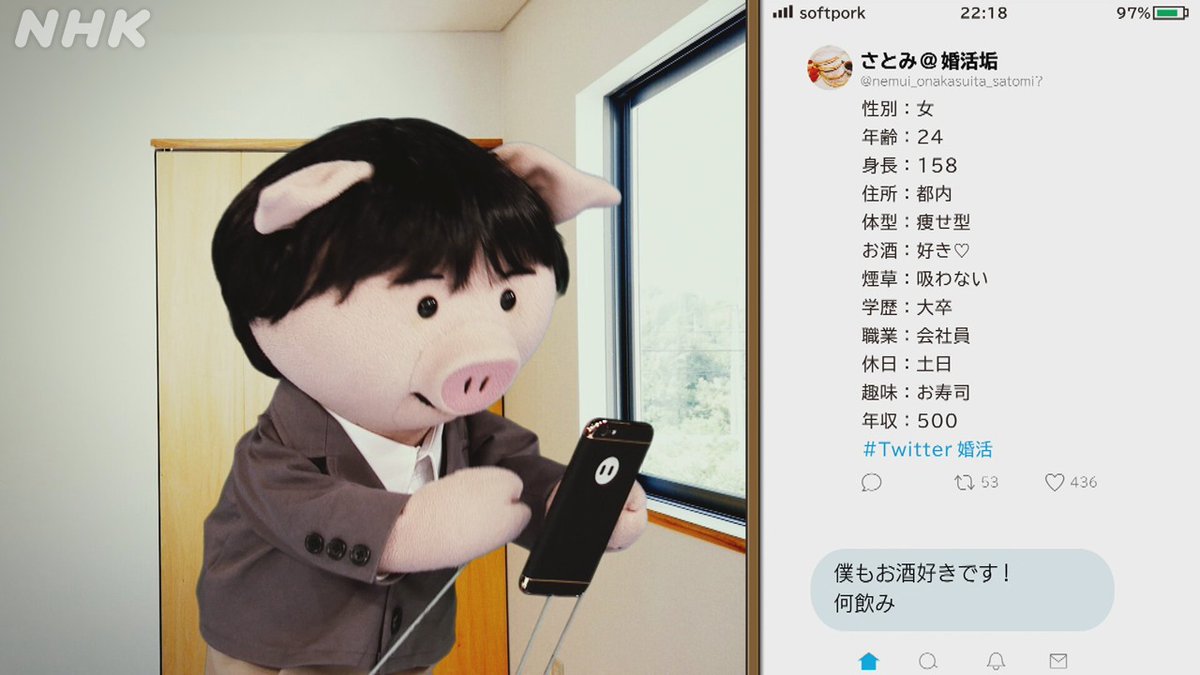 nhk_nehorin's tweet photo. 🐽Twitterで婚活する人
前編・後編　このあと放送！

💕内面重視の出会いにつながる一方、難しさもあるという ＃Twitter婚活
これ番組ファンの上白石萌歌さんが思い出に残っている回の１つなんです🐊

📺3日（日）0：40～  ＃Eテレ
🎙1：40～は、【声優をあきらめた人】も放送！

＃ねほりんぱほりん https://t.co/N2xD05orK2