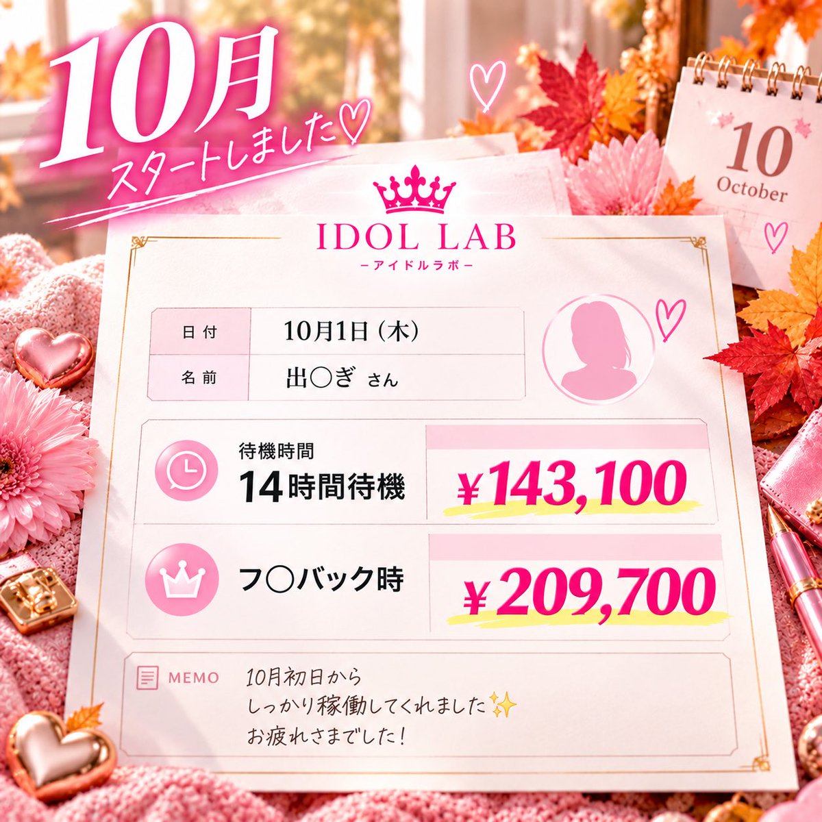 _nftx_gateway_'s tweet photo. ALT1500♻️💖
10月1日（木）実績🔥 https://t.co/TAOO2S9Lxg