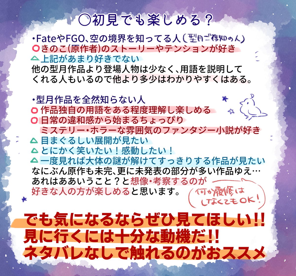 TELTELusion's tweet photo. 映画化でまほよに興味がわいてきた人に贈るまほよ映画を観るにあたりこんなことが気になるかな？のざっっっくりアンサー集　よければどうぞ https://t.co/KHra57aH0b