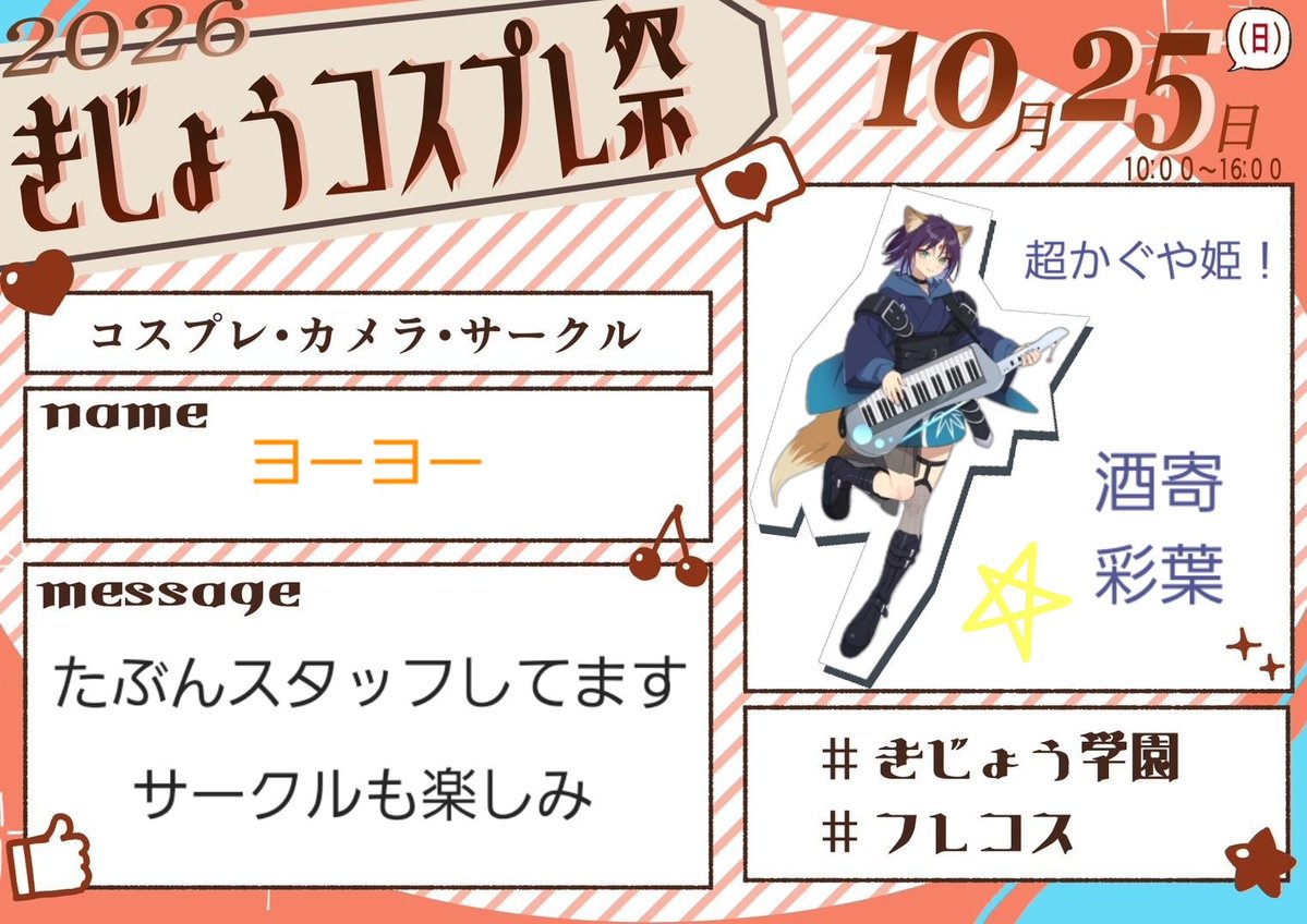 h_you30's tweet photo. #きじょう学園
#フレコス

やります
短足が憎い…😣 https://t.co/wVESX5LHKO