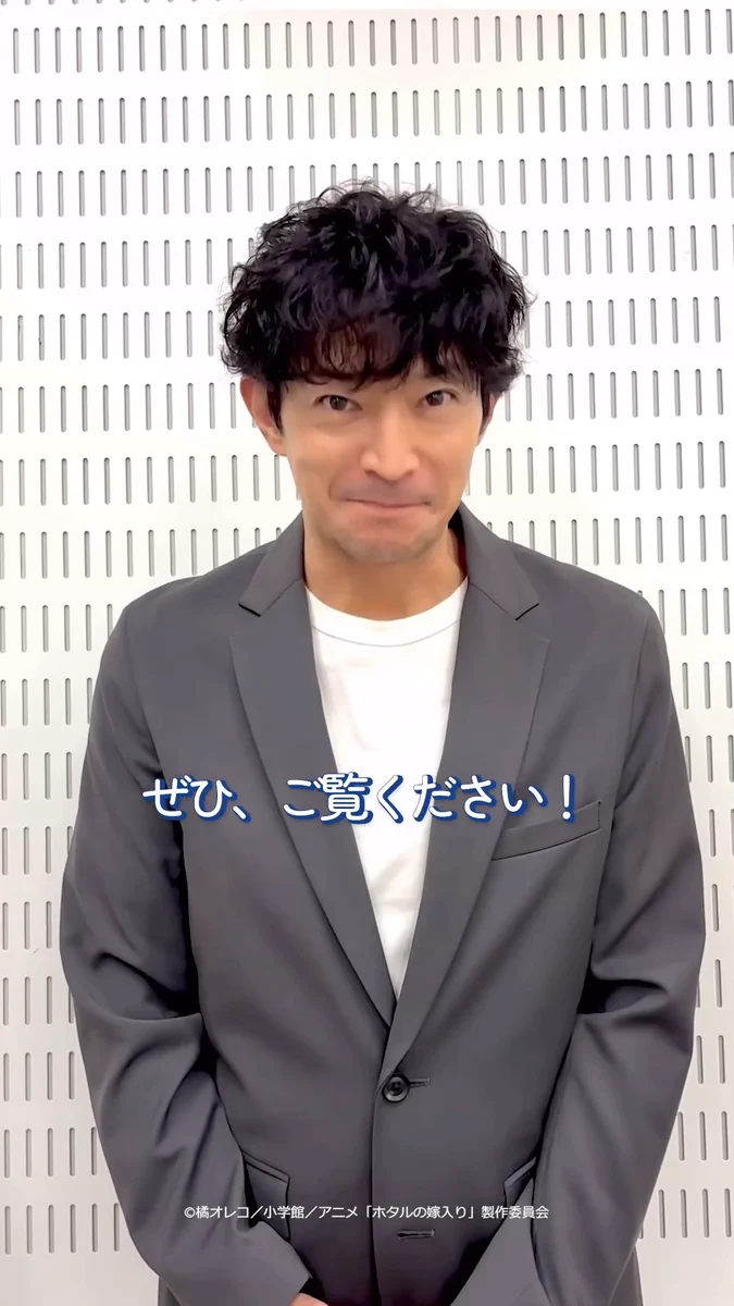 津田健次郎 KENJIRO TSUDA в X: „お楽しみに！ #ホタルの嫁入り“ / X