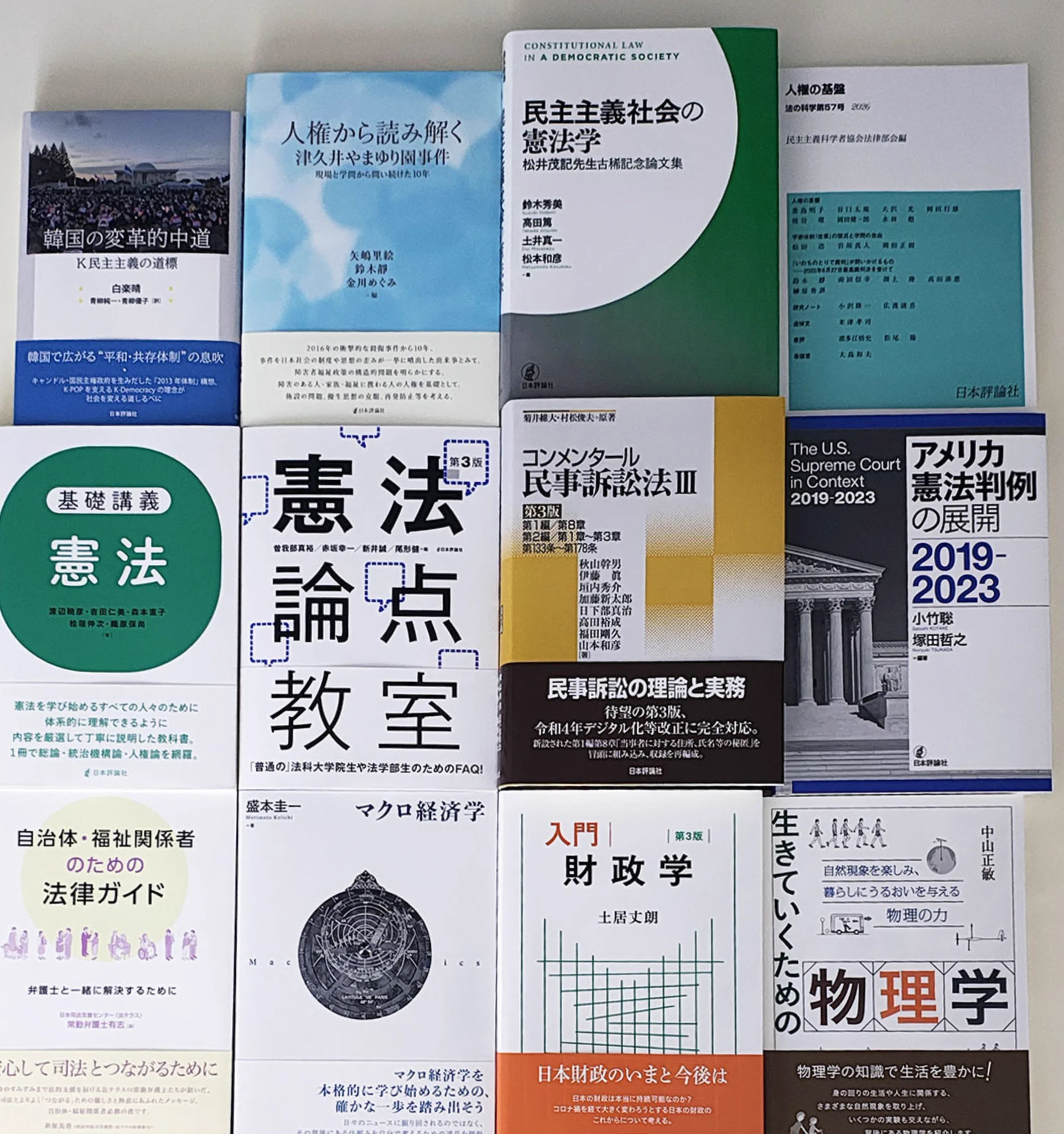 日本評論社 on X: 