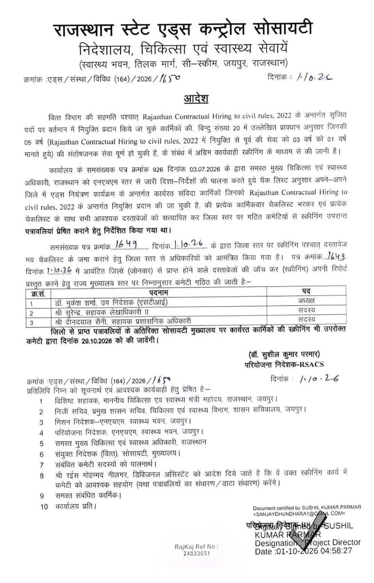 tagendradudi's tweet photo. #संविदा_कार्मिकों का नियमितीकरण का रास्ता साफ
संविदा कार्मिको के लिए,
सारे के सारे राजमेश और NHM की exam पास कर के आये कर्मचारी, नर्सिंग ऑफिसर CHO, CSR रूल के तहत नियमितीकरण होंगे। https://t.co/ESkjnKVQXN