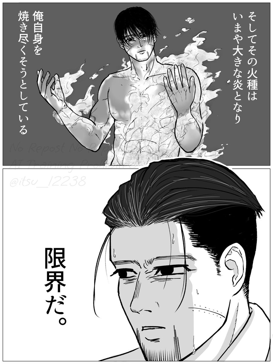 itsu_12238's tweet photo. 見つかって、見つけてもらった尾の話。全6ページあります。
#杉尾 https://t.co/593KxrDO8t