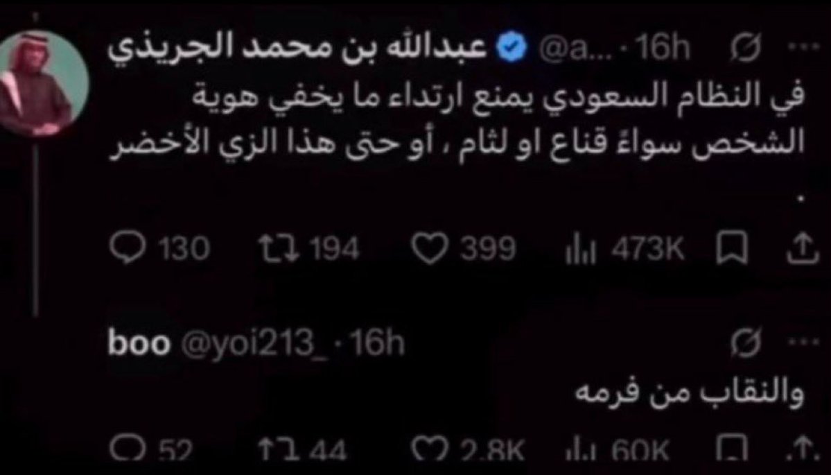 urttio's tweet photo. هل المرأة  السعوديه تصنف كشخص؟
#٢٠٣٠_بلا_نقاب2 https://t.co/mrLZP1Hg8w