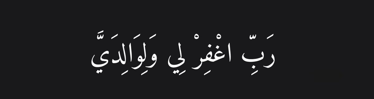 yasir_00X's tweet photo. "My Lord, forgive me and my parents."

-Al Qur'aan [71:28] https://t.co/gLZ7jL70U7