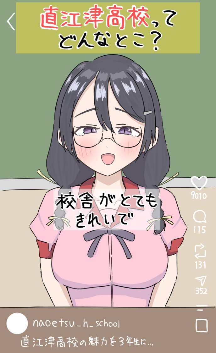 pokozaurusu's tweet photo. 直江津高校の公式PR動画に出演した結果、よくないバズり方をしてしまった羽川翼 https://t.co/6KUySHqS4f